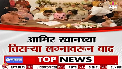 Aamir Khan’s Third Marriage