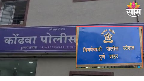 Son-in-law assaulted by in-laws in Pune’s Bibwewadi and Kondhwa areas, shocking incidents spark police investigation.