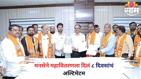 MNS leaders submit memorandum to MSEDCL officials in Kalyan over rising electricity bills and TOD meter issues.