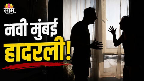 NAVI MUMBAI MURDER CASE: WIFE AND BOYFRIEND ARRESTED FOR KILLING HUSBAND AFTER 11 MONTHS