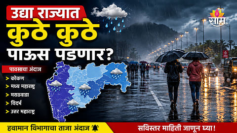 Maharashtra Monsoon Update