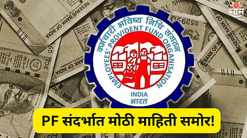 EPFO Profile Photo Update