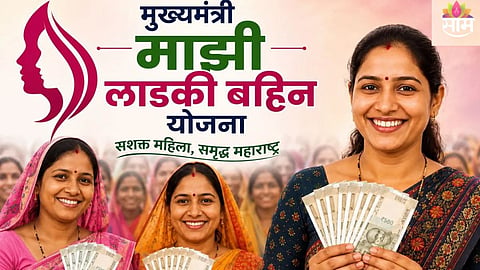 Ladki Bahin Yojana June Installment