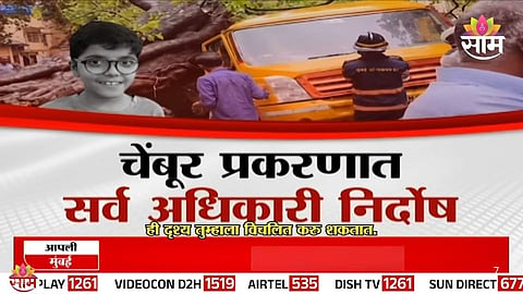 Chembur Student Death Case