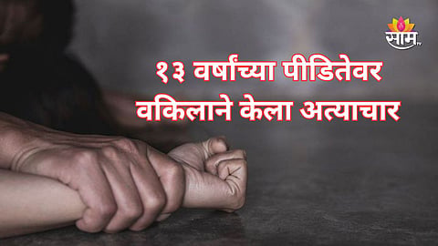 Surat Crime News 