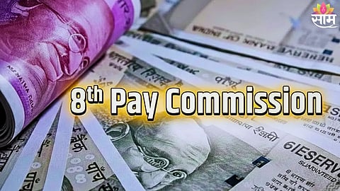 8th Pay Commission