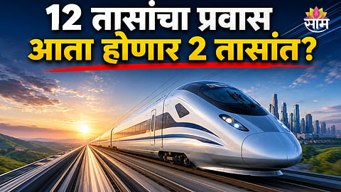 Bullet Train