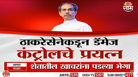 Maharashtra Politics 