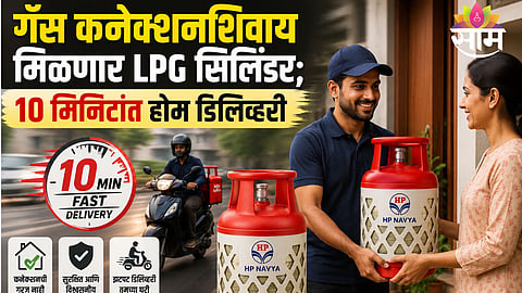 HPCL’s HP Navya LPG cylinder now available for instant delivery via Instamart platform