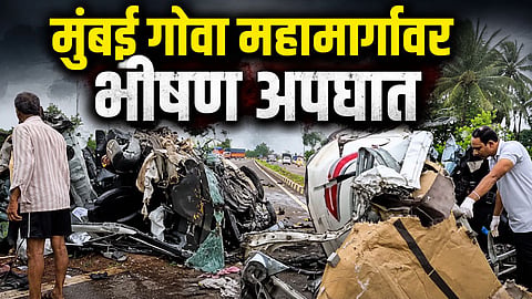 MUMBAI-GOA HIGHWAY ACCIDENT NEAR LANJA: TWO WOMEN AND CHILD KILLED IN HORRIFIC CAR-DUMPER CRASH