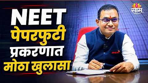 NEET PAPER LEAK CASE: CBI REVEALS ₹5 LAKH DEAL FOR CHEMISTRY QUESTIONS, 111 QUESTIONS MATCHED NTA BANK