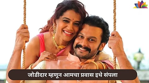 Adinath-Urmila Divorce