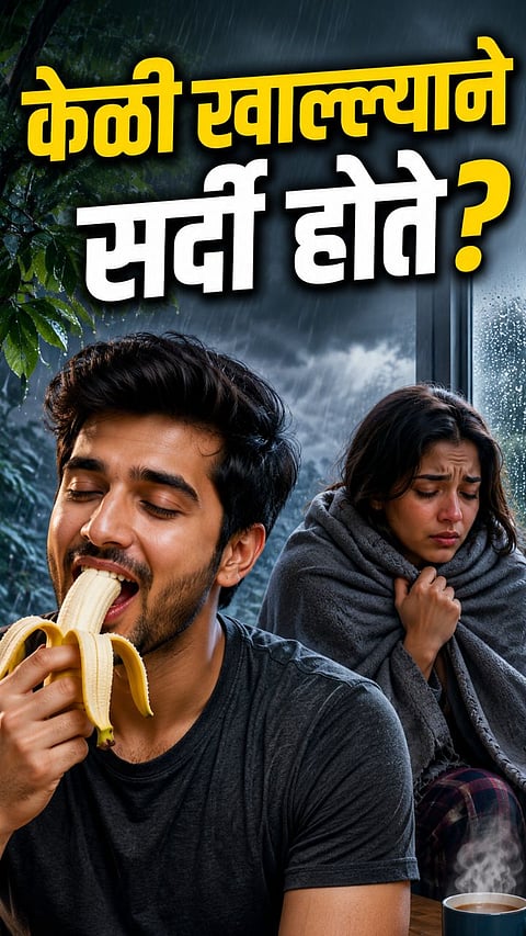 DOES EATING BANANAS DURING MONSOON CAUSE COLD? KNOW THE FACTS AND EXPERT ADVICE
