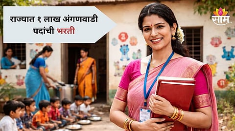 Anganwadi Bharti 2026