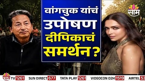 Fact Check  Deepika Padukone Support Sonam Wangchuk