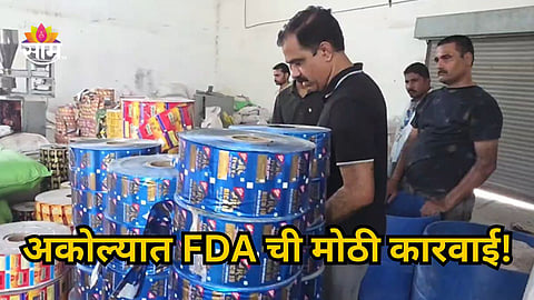 AKOLA ILLEGAL GUTKHA FACTORY BUSTED: FDA SEIZES ₹50 LAKH STOCK IN MAJOR RAID