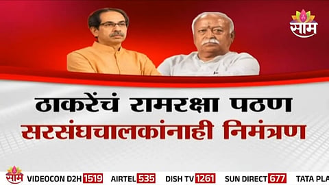 Uddhav Thackeray-led Shiv Sena (UBT) prepares for Ramraksha Pathan protest in Nagpur amid political tensions with BJP.