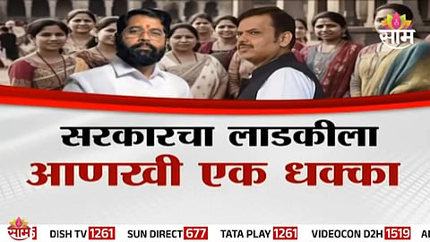 Maharashtra government discontinues free saree scheme for women under Ladki Bahin Yojana amid financial constraints.