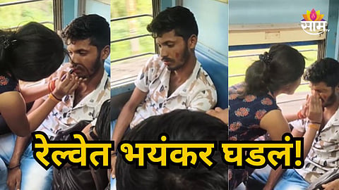 AKOLA TRAIN HARASSMENT CASE: WOMEN TEACH HARASSER A LESSON IN GANDHIGIRI STYLE, VIRAL VIDEO SPARKS DEBATE