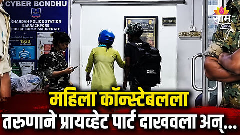 WOMAN CONSTABLE DRAGS ACCUSED TO POLICE STATION AFTER OBSCENE ACT AT KHARDAH BUS STOP