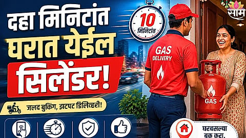 Instamart LPG Delivery