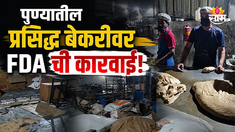 FDA ACTION IN MAHARASHTRA: GOLDEN BAKERY AMONG 10 FOOD ESTABLISHMENTS SUSPENDED OVER HYGIENE VIOLATIONS