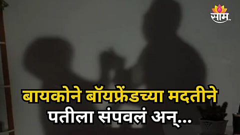 WIFE ALLEGEDLY PLOTS HUSBAND'S MURDER WITH BOYFRIEND DURING TEMPLE TRIP IN ANDHRA PRADESH