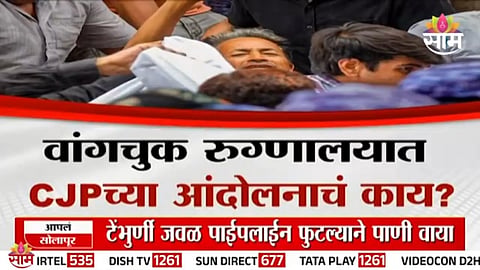 CJP supporters gather at Jantar Mantar as Abhijit Dipke calls for a hunger strike following Sonam Wangchuk’s detention.