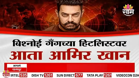 Aamir Khan reportedly faces threat claims from Bishnoi gang after his third marriage controversy goes viral.