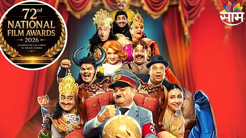 72nd National Film Awards 2026