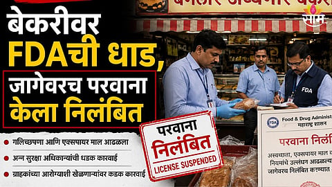 FDA Raid On Iyengar Bakery: 