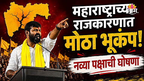 Laxman Hake, OBC Janata Party