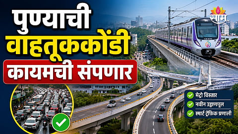Pune Traffic News 