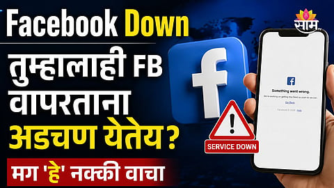 Facebook Login Problem, Downdetector