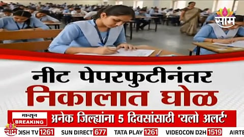 Students protest after alleged discrepancies between OMR sheets and NEET 2026 scorecards, raising questions over NTA’s transparency.