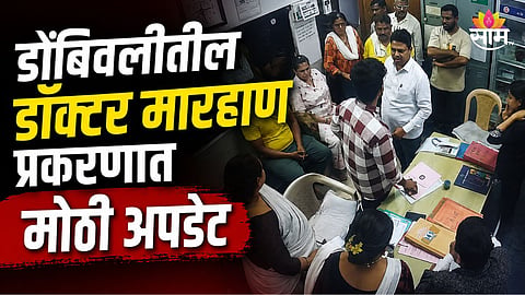 RAMESH MHATRE BAIL CANCELLED: HIGH COURT ORDERS SURRENDER IN DOMBIVLI SHASTRINAGAR HOSPITAL ASSAULT CASE