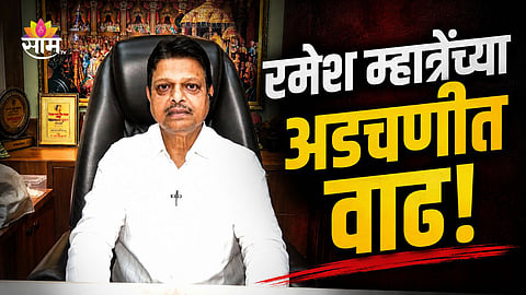 RAMESH MHATRE BAIL CANCELLED: 
