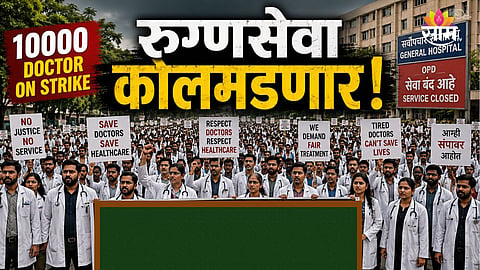 Pune 10000 Doctor On Strike Over Dombivli Hospital Doctor Attack 