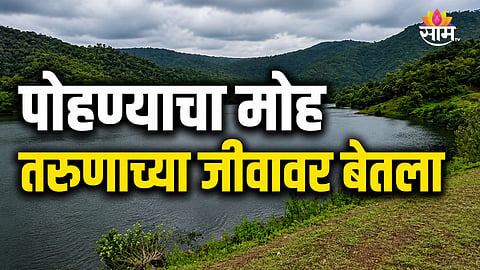 17-YEAR-OLD JAYESH FEGADE DROWNS IN HARIPURA DAM DURING FAMILY TRIP IN YAWAL JALGAON
