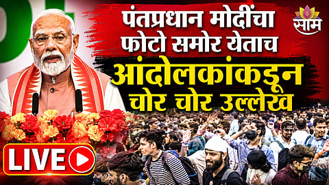 Narendra Modi News