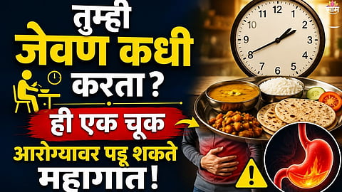 meal timing