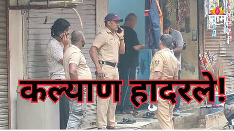Kalyan Crime: कल्याण हादरले! डोक्यावर वार करत तरुणीने बॉयफ्रेंडला संपवलं, मृतदेह गोणीत भरून २४ तास पाण्यात ठेवला