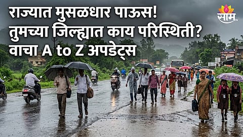 MAHARASHTRA RAIN UPDATE: YELLOW ALERT IN MUMBAI, PUNE AND SATARA AS MONSOON REVIVES
