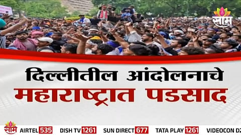Youth protesters gather on the streets of Mumbai and Pune as the Delhi CJP agitation triggers statewide demonstrations across Maharashtra.