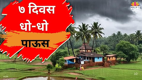 IMD Rain Alert : 