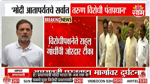 मोदी हे सर्वाधिक तरुणविरोधी पंतप्रधान, राहुल गांधींचा घणाघात