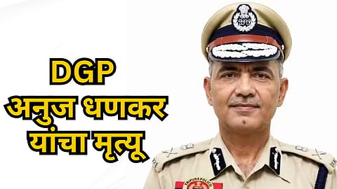 TRIPURA DGP ANURAG DHANKAR FOUND DEAD AT POLICE HEADQUARTERS, INVESTIGATION UNDERWAY
