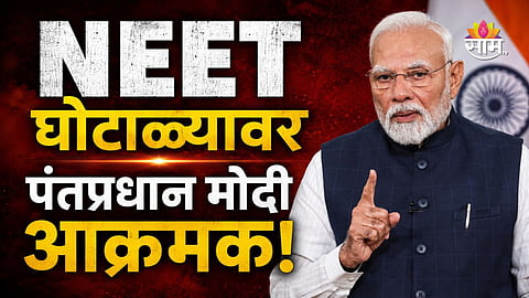 PM Narendra Modi on Neet