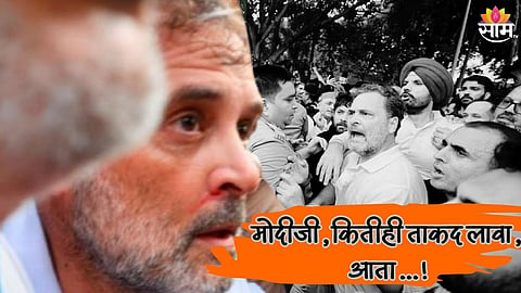 Rahul Gandhi Injured During Protest: