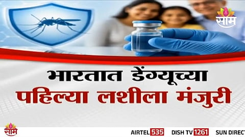 India approves its first dengue vaccine ‘Qdenga’, offering hope for protection against all four dengue virus types.